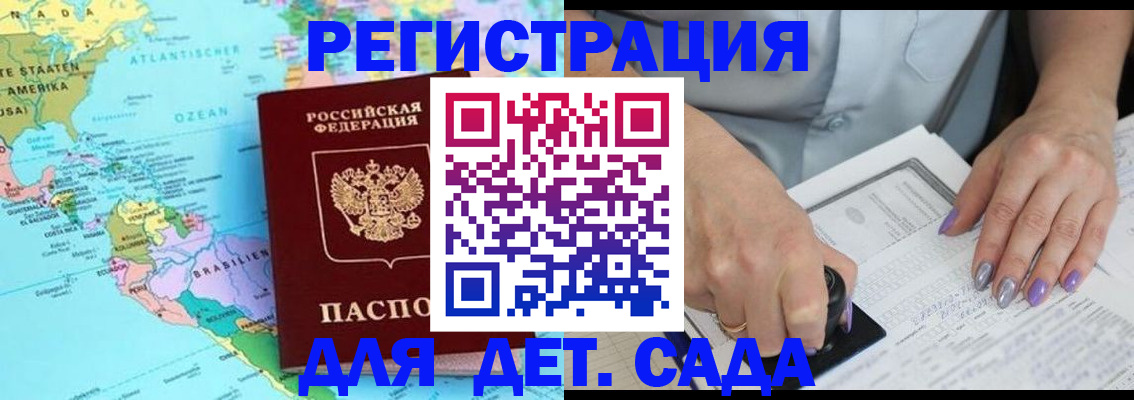 временная регистрация недорого в Симе