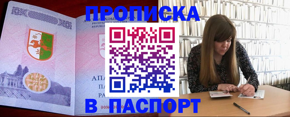 временная регистрация поиск в Симе